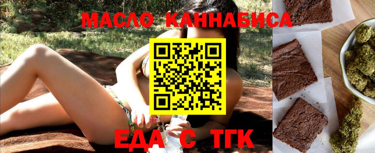 Cannafood марихуана Борисоглебск