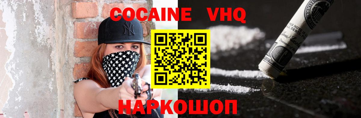 Cocaine Перу Борисоглебск