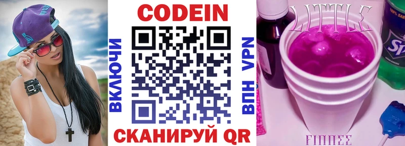 кракен tor  Борисоглебск  Кодеин напиток Lean (лин) 