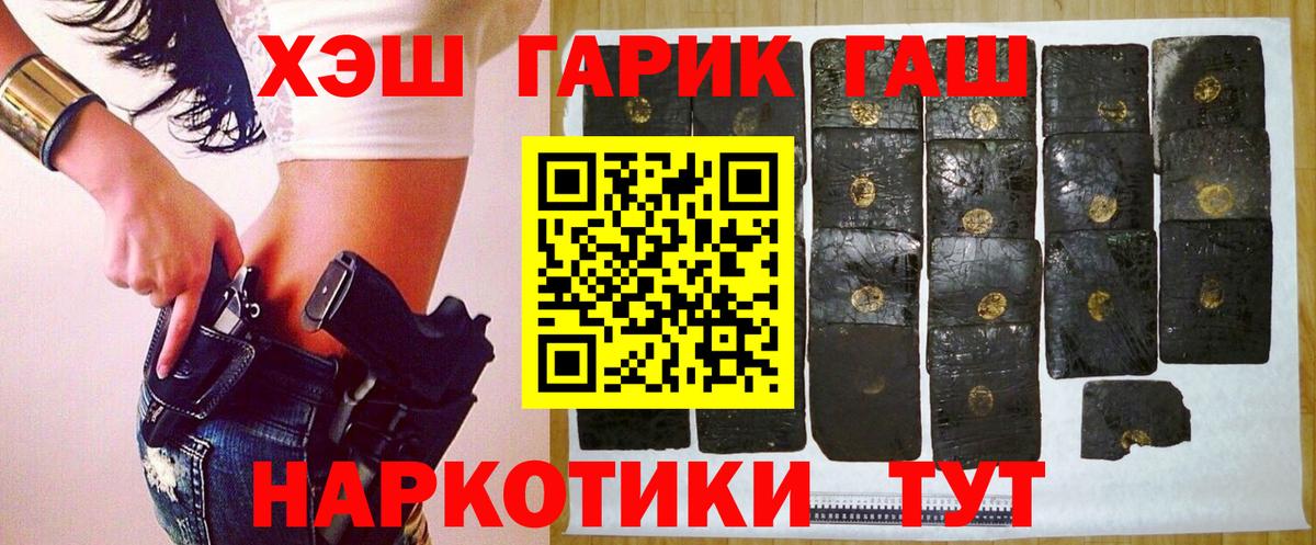ГАШИШ гарик Борисоглебск