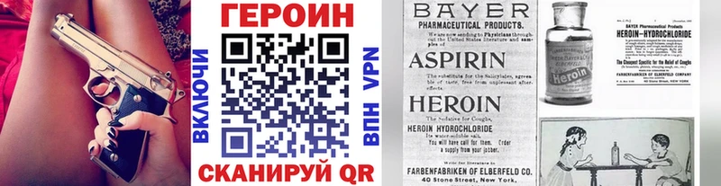 Героин герыч  купить   Борисоглебск 