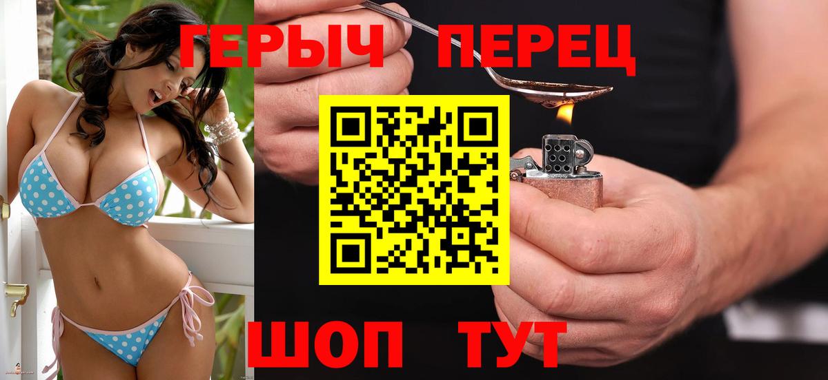 Героин VHQ  Вход с VPN  Борисоглебск 