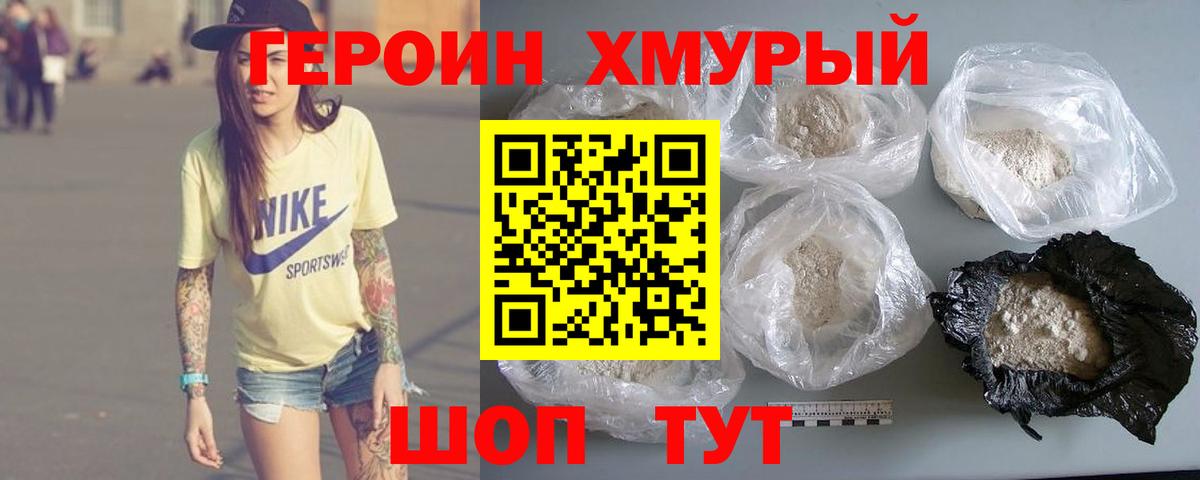 Героин белый Борисоглебск