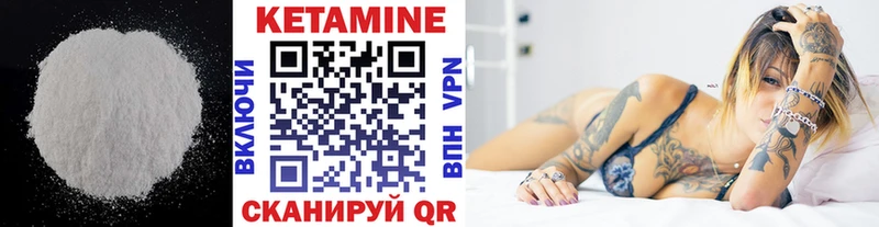 Кетамин VHQ  Борисоглебск 