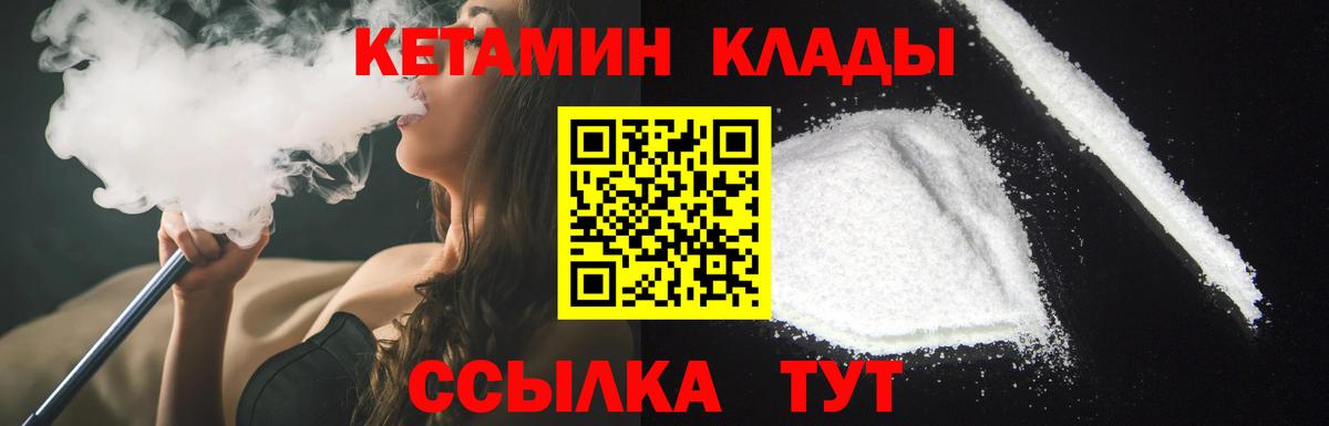 ОМГ ОМГ tor  КЕТАМИН ketamine  Вход с VPN  КЕТАМИН VHQ  Борисоглебск 