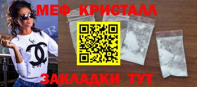 мефедрон мука Янаул