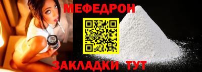 мефедрон мука Янаул