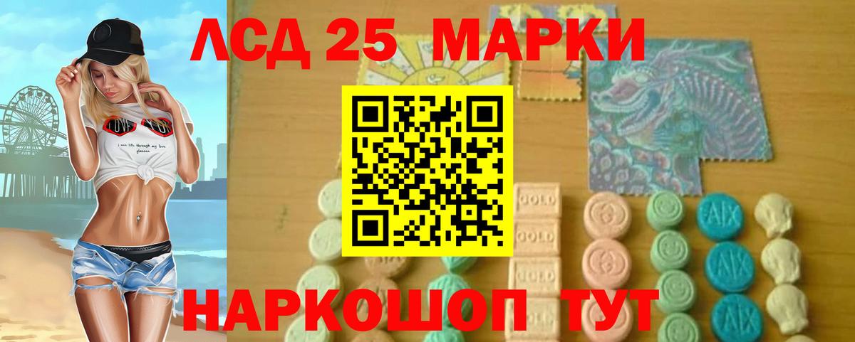 LSD-25 экстази кислота  LSD-25 экстази кислота  Вход с VPN  Борисоглебск 