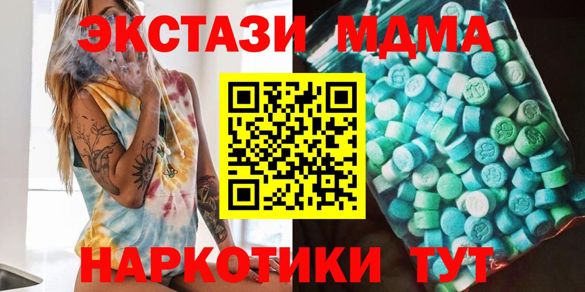 Борисоглебск  МДМА crystal  Вход с VPN  MDMA Molly 