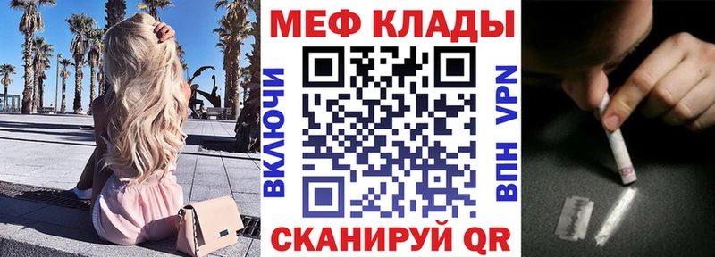 мега зеркало  Борисоглебск  МЯУ-МЯУ мука 