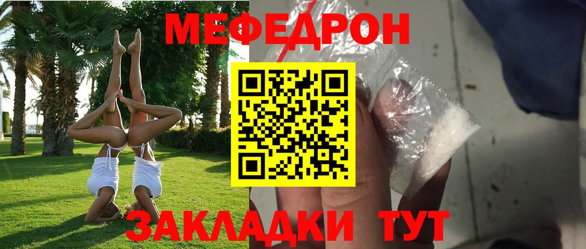 МЕФ мука  Вход с VPN  где купить наркоту  Меф 4 MMC  Борисоглебск  Меф  Меф 