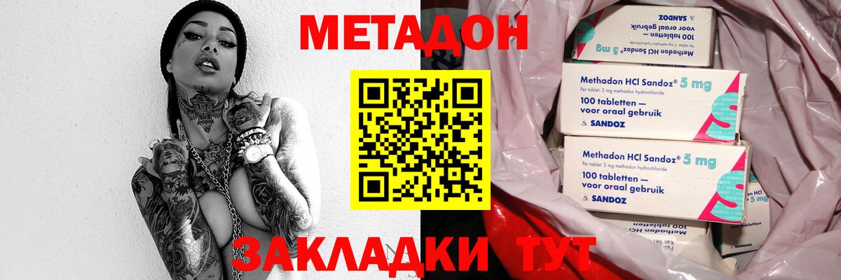 Метадон VHQ  Вход с VPN  Борисоглебск 