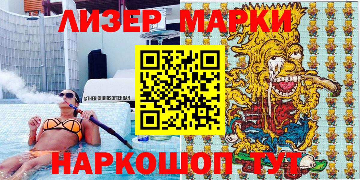 Борисоглебск  Марки 25I-NBOMe 1,8мг  наркота  Вход с VPN  Марки N-bome 